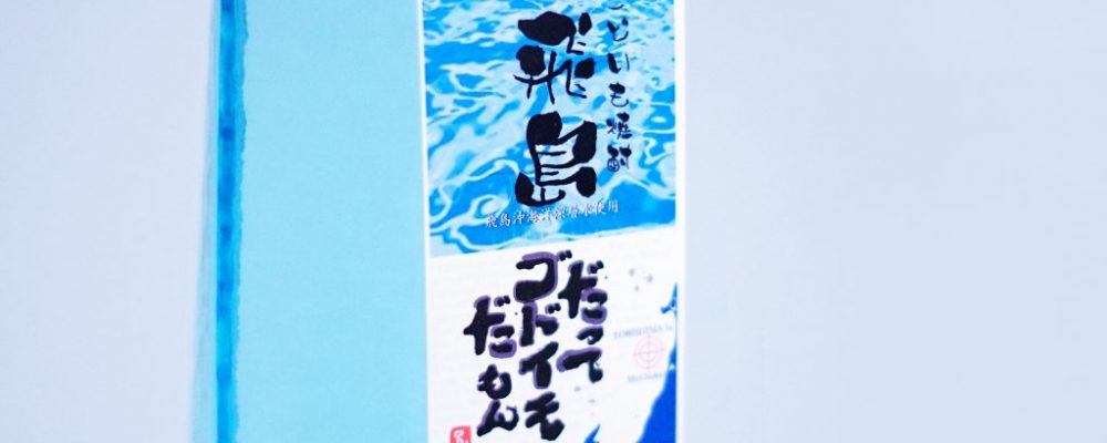池田屋酒店